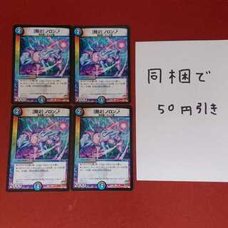 【問2】ノロンアップ