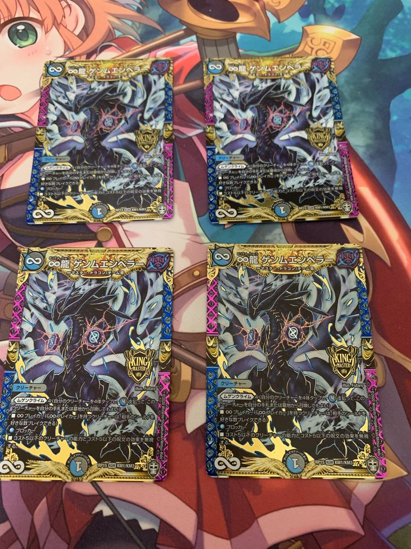 ∞Eternal Dragon Genmu Emperor