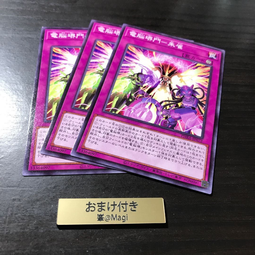 電脳堺門-朱雀 ノーマル