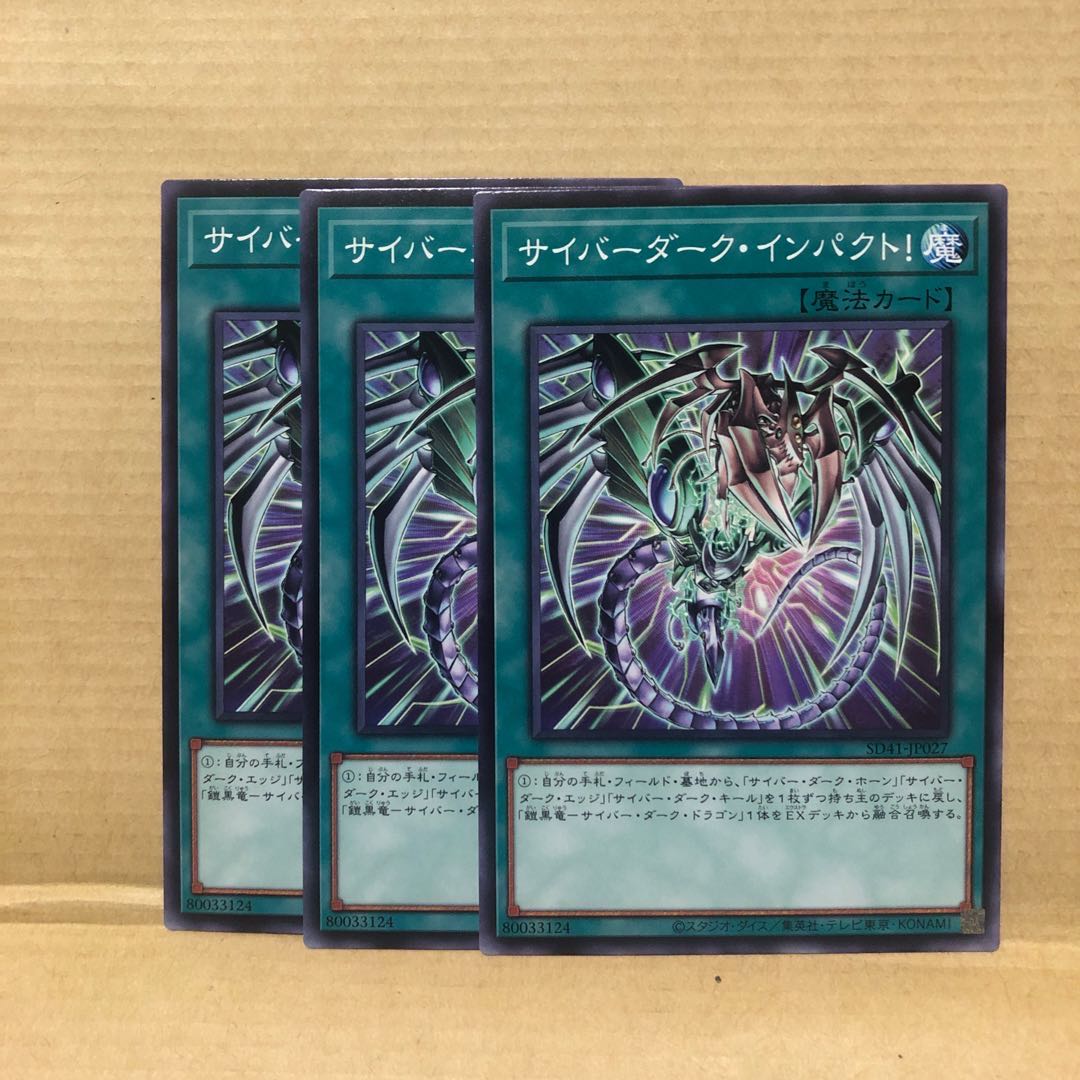 サイバーダーク・インパクト! ノーマル 3枚 マホ子