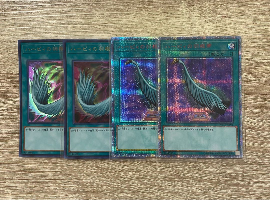 ハーピィの羽根帚 20thシークレットレア　ウルトラレア　セット