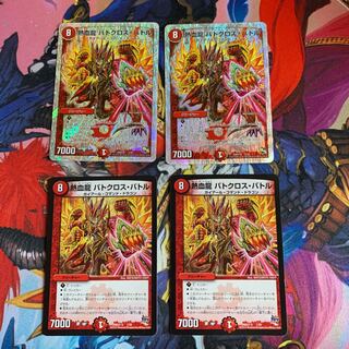 熱血龍 バトクロス・バトル 4枚セット