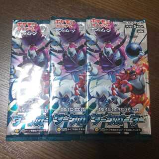 未開封新品3パック ダークオーダー 1枚