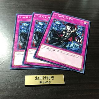 小人のいたずら ノーマル