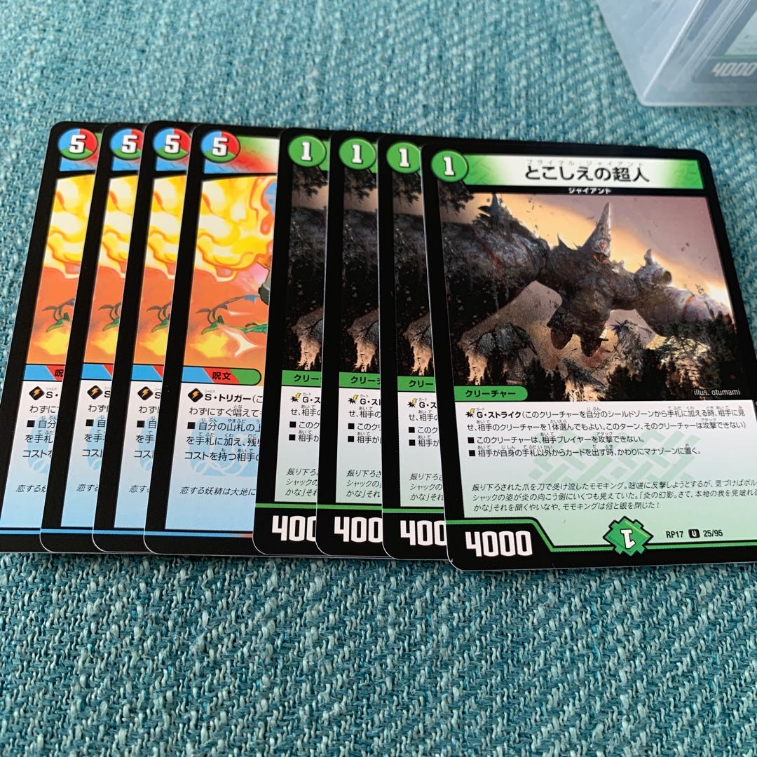 ドンドン火噴くナウ