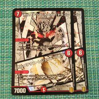 ボルメテウス・ホワイト・ドラゴン｜ボルメテウス・レジェンド・フレア ２枚セット