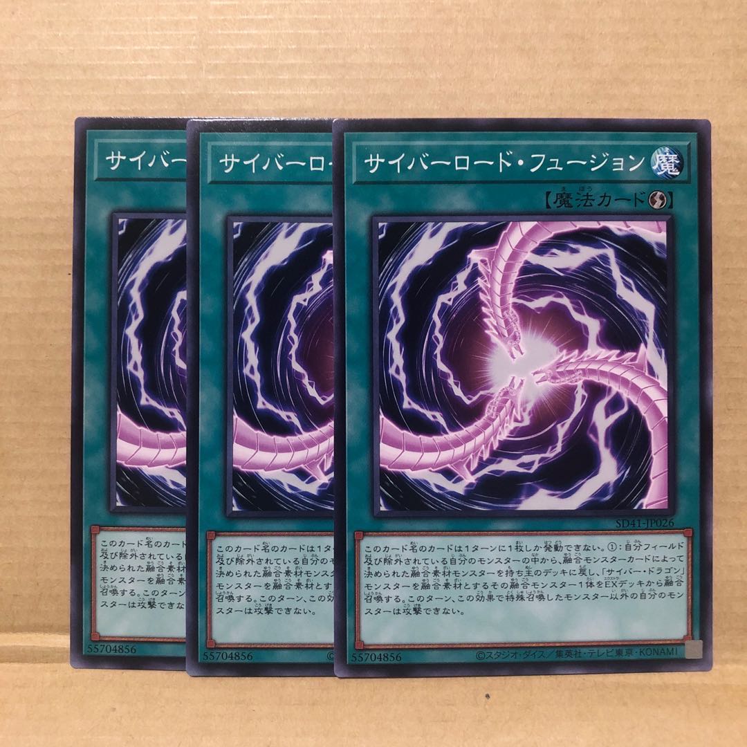 サイバーロード・フュージョン ノーマル 3枚 マホ子