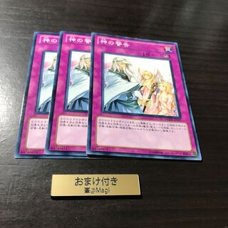 神の警告 ノーマル