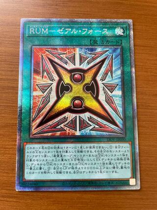 RUM-ゼアル・フォース プリズマティックシークレットレア