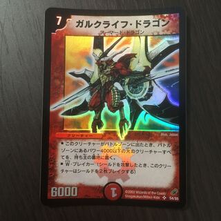 デュエルマスターズ 初期レアカード