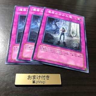 運命の分かれ道 ノーマル