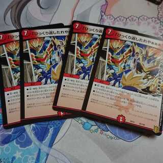 「ひっくり返したれやぁぁぁ!!」