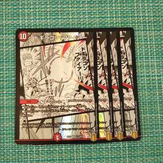 ドギラゴン・ファイアー 2051