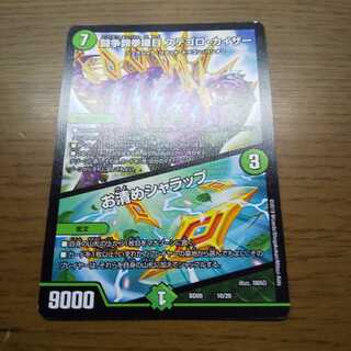 闘争類拳嘩目 ステゴロ・カイザー｜お清めシャラップ