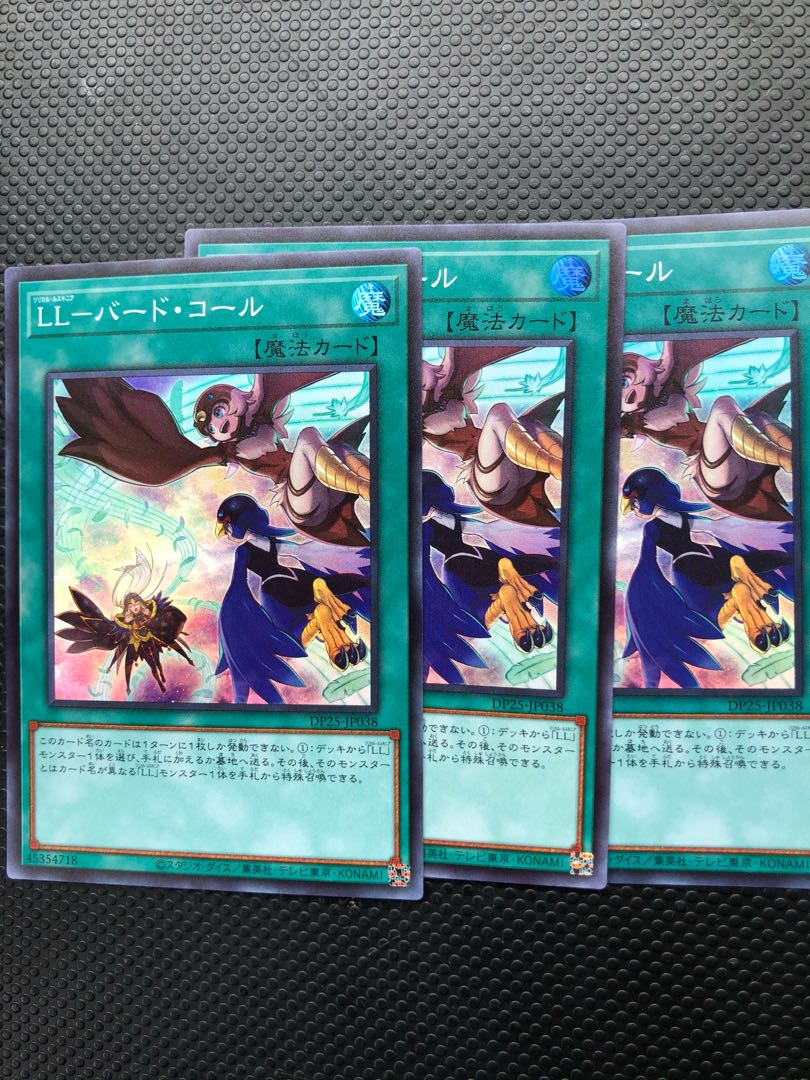 LL-バード・コール3枚セット