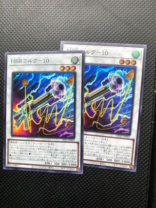 HSRコルク-102枚セット