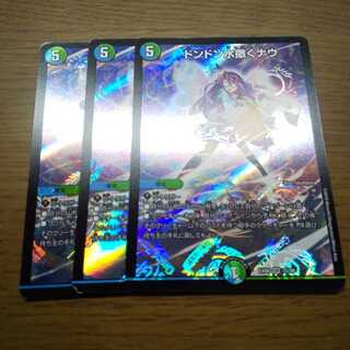 ドンドン水撒くナウ