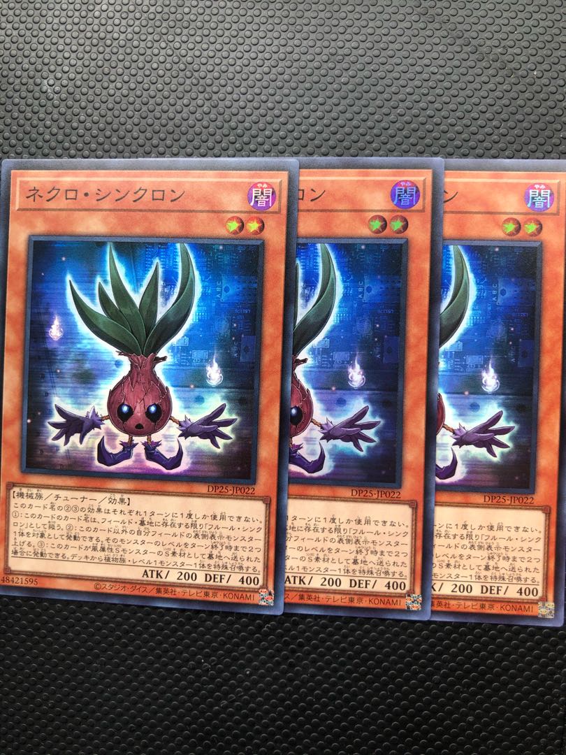 ネクロ・シンクロン3枚セット