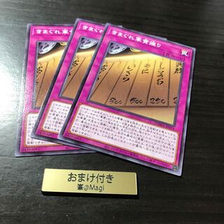 きまぐれ軍貫握り ノーマル