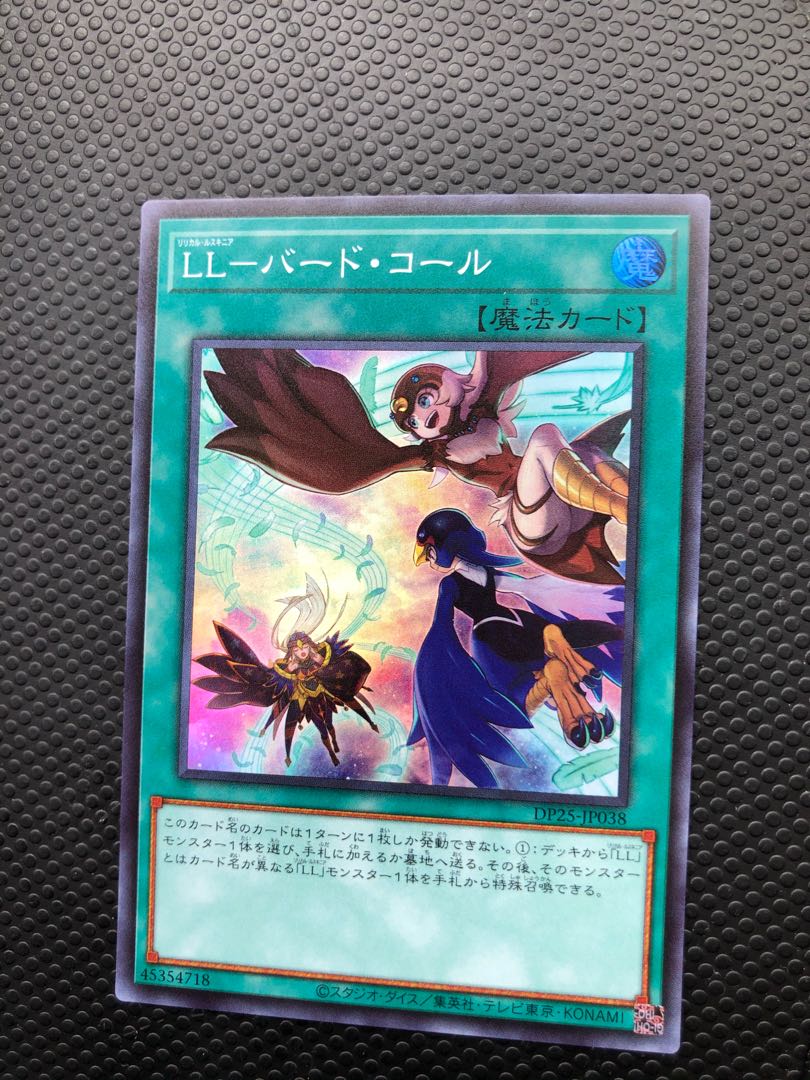 LL-バード・コール