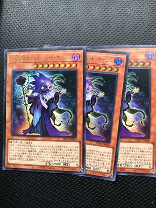 時花の賢者-フルール・ド・サージュ3枚セット