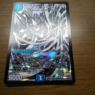 龍素記号Sr スペルサイクリカ