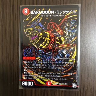 BAKUOOONミッツァイル