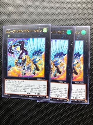 LL-アンサンブルー・ロビン3枚セット