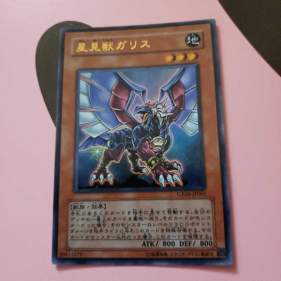 Gallis the Star Beast Ultra Rare