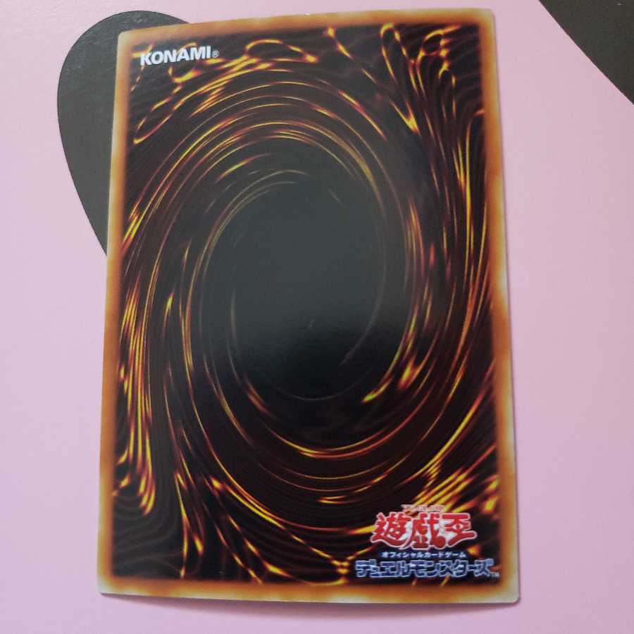 Gallis the Star Beast Ultra Rare