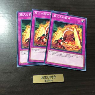 旅人の到彼岸 ノーマル