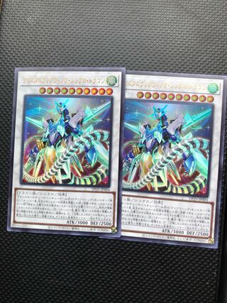 クリスタルクリアウィング・シンクロ・ドラゴン2枚セット