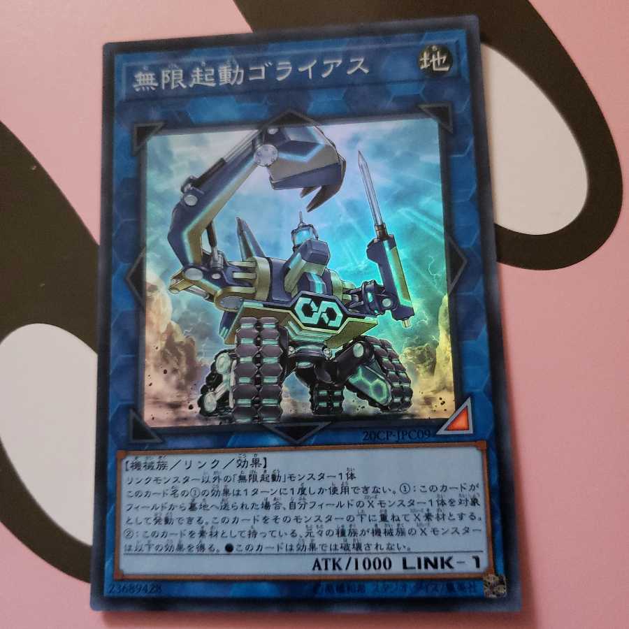 Infinitrack Goliath Super Rare