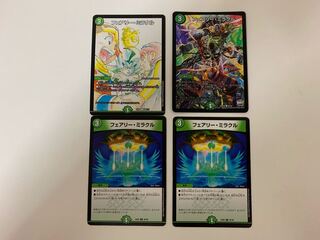 フェアリー・ミラクル