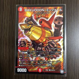 BAKUOOONミッツァイル