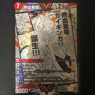 銀河大剣 ガイハート｜熱血星龍 ガイギンガ