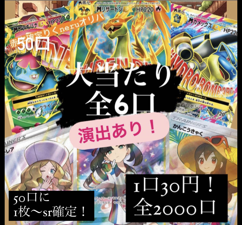 天変地異様専用