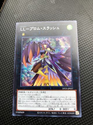 LL-プロム・スラッシュ シークレットレア