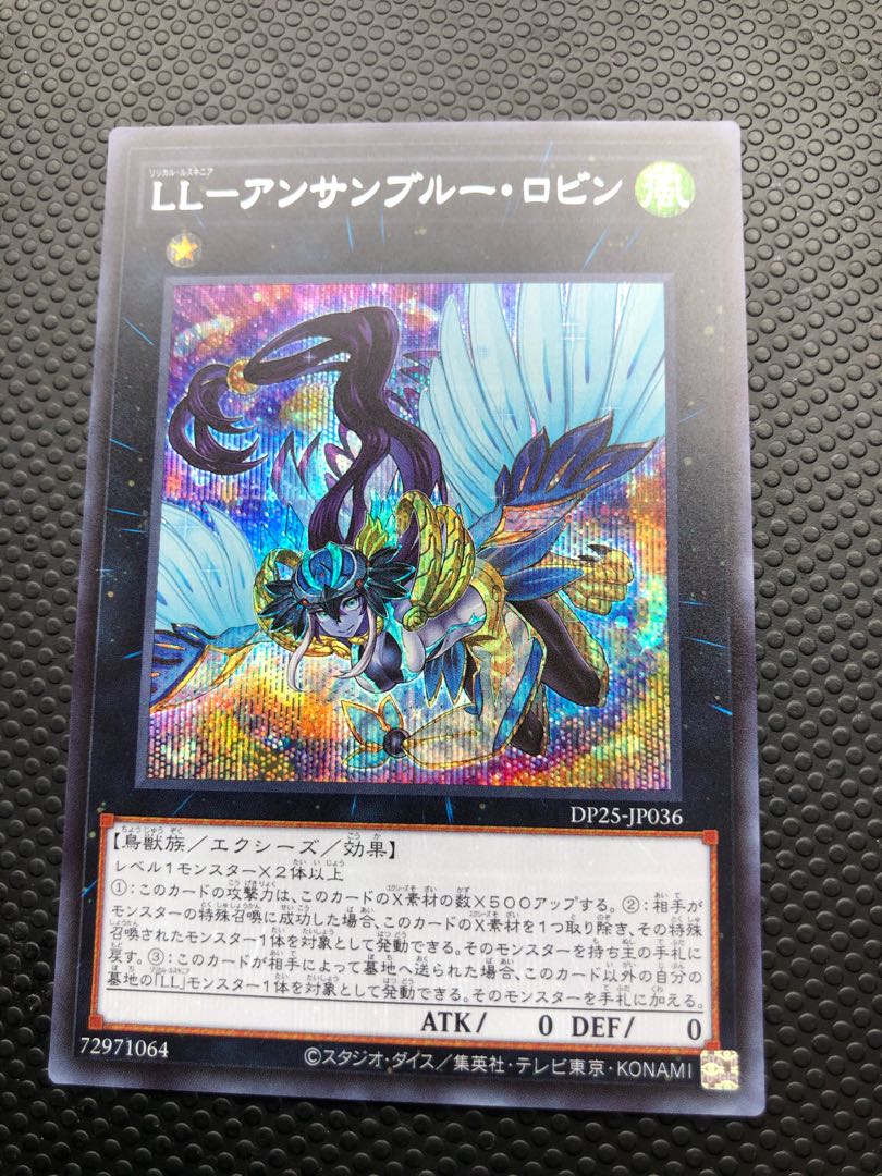 LL-アンサンブルー・ロビン シークレットレア