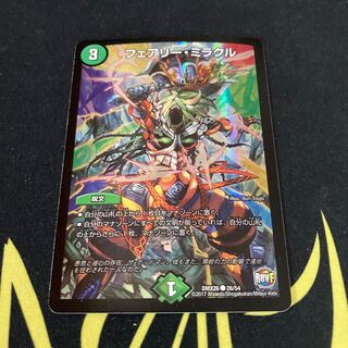 フェアリー・ミラクル デッドマン