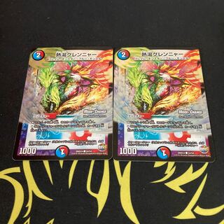 Hot water glenya (MODE CHANGE)