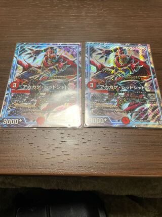 アカカゲ・レッドシャドウ SR