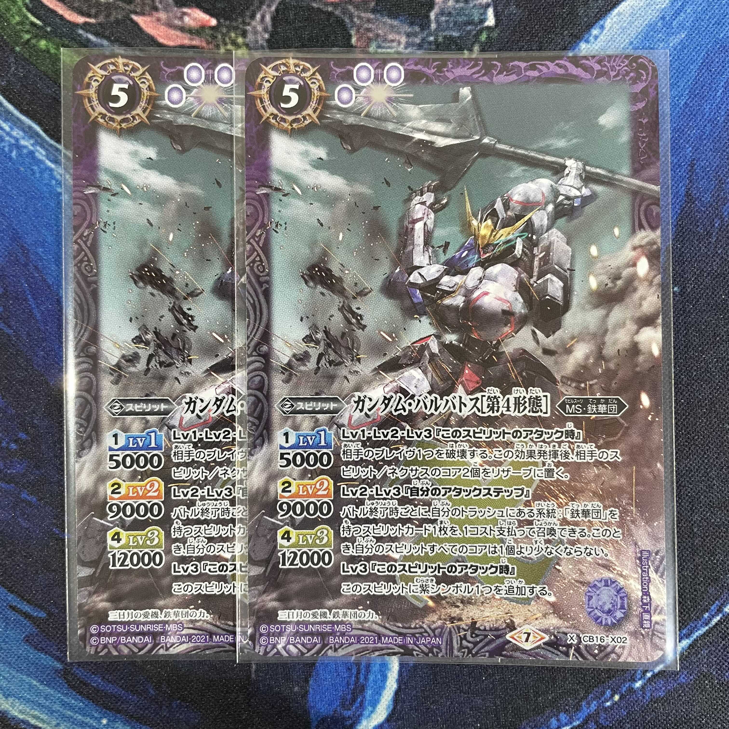 ガンダム バルバトス 第4形態