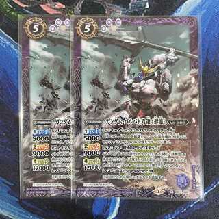 ガンダム バルバトス 第4形態