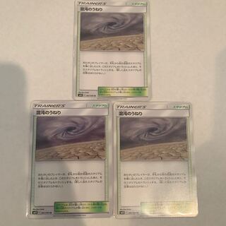 混沌のうねり 3枚セット