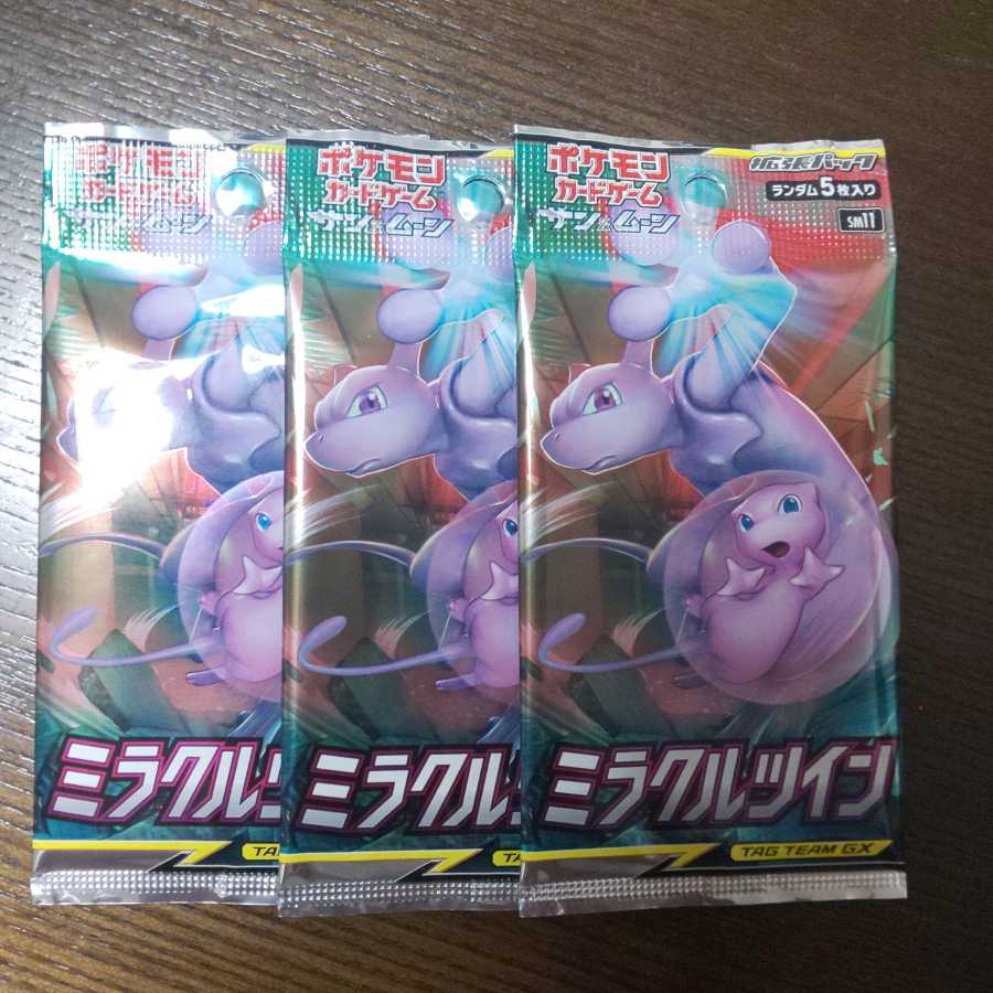 未開封新品3パック ミラクルツイン 1枚