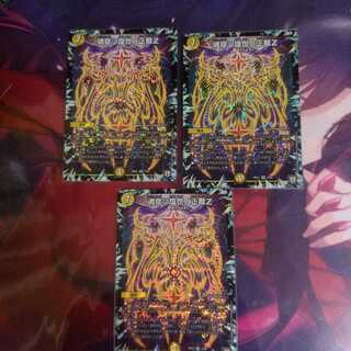 魂穿ツ煌世ノ正裁Z