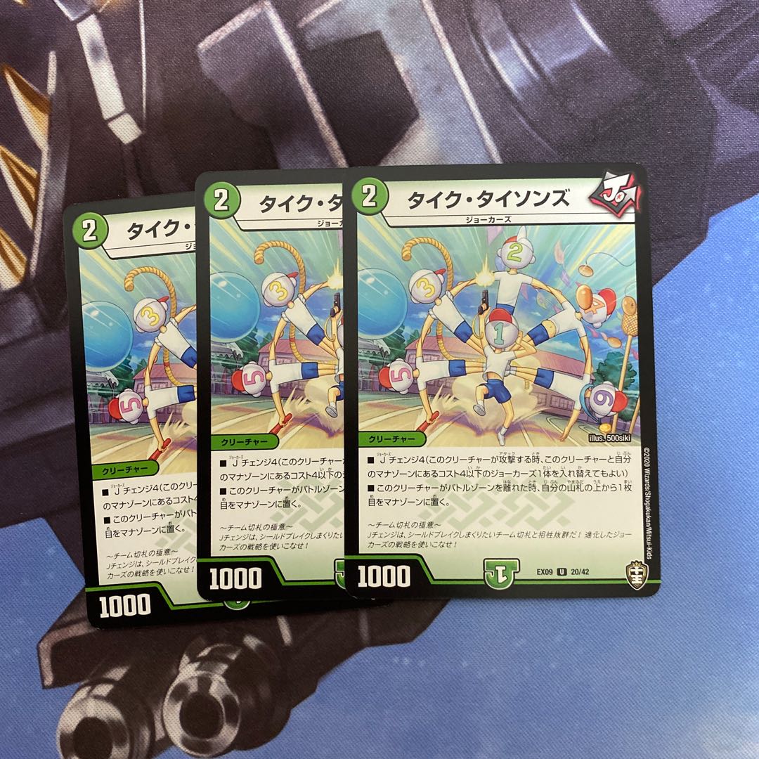 タイク・タイソンズ U 3枚セット