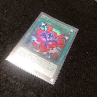 RUM-Quick Chaos Ultra Rare