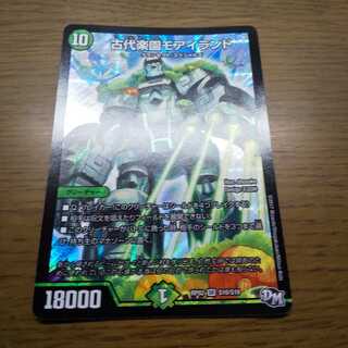 Ancient Paradise Mo Island